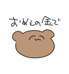 今日も生きてる人が使うべあくんのたすんぷ（個別スタンプ：31）