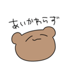 今日も生きてる人が使うべあくんのたすんぷ（個別スタンプ：33）
