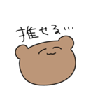 今日も生きてる人が使うべあくんのたすんぷ（個別スタンプ：36）