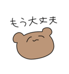 今日も生きてる人が使うべあくんのたすんぷ（個別スタンプ：37）