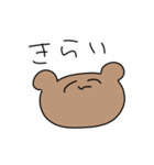 今日も生きてる人が使うべあくんのたすんぷ（個別スタンプ：38）