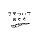 煽りや論破へのお返事煮干しスタンプ（個別スタンプ：3）