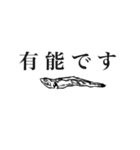 煽りや論破へのお返事煮干しスタンプ（個別スタンプ：10）