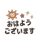 毎日使える◎デカ文字あいさつ（個別スタンプ：2）