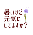 お花でやさしい夏あいさつ＊癒しの植物（個別スタンプ：13）