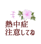 お花でやさしい夏あいさつ＊癒しの植物（個別スタンプ：15）