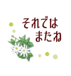 お花でやさしい夏あいさつ＊癒しの植物（個別スタンプ：32）