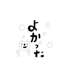 くろねこちゃん しろねこちゃん（個別スタンプ：24）