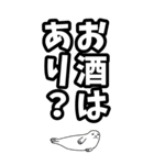 【BIG 毎日使える】酒はある／酒がない（個別スタンプ：19）