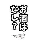 【BIG 毎日使える】酒はある／酒がない（個別スタンプ：20）