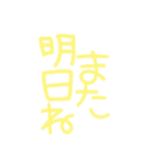 ぜったいに毎日使えるでか文字スタンプ（個別スタンプ：25）