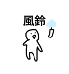 まるちゃん○夏（個別スタンプ：18）