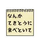 関西弁の献立お知らせスタンプ【でか文字】（個別スタンプ：11）