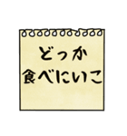 関西弁の献立お知らせスタンプ【でか文字】（個別スタンプ：12）