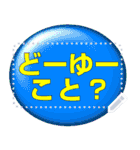 超でか文字 缶バッチ メッセージスタンプ（個別スタンプ：16）