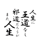 名言⑮カッコいい言葉（個別スタンプ：4）