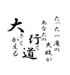 名言⑮カッコいい言葉（個別スタンプ：6）