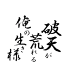 名言⑮カッコいい言葉（個別スタンプ：13）