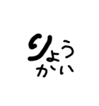 子供の手書き風、日常会話。（個別スタンプ：6）