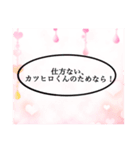 カツヒロくん推し専用スタンプ（個別スタンプ：2）