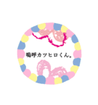 カツヒロくん推し専用スタンプ（個別スタンプ：3）