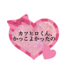 カツヒロくん推し専用スタンプ（個別スタンプ：4）