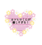 カツヒロくん推し専用スタンプ（個別スタンプ：5）