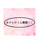 カツヒロくん推し専用スタンプ（個別スタンプ：6）