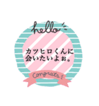 カツヒロくん推し専用スタンプ（個別スタンプ：8）