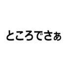 会話をぶった切る人（個別スタンプ：1）