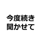 会話をぶった切る人（個別スタンプ：7）