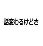 会話をぶった切る人（個別スタンプ：9）