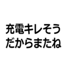 会話をぶった切る人（個別スタンプ：11）