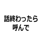 会話をぶった切る人（個別スタンプ：14）