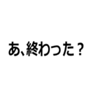 会話をぶった切る人（個別スタンプ：16）