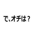 会話をぶった切る人（個別スタンプ：18）