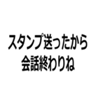 会話をぶった切る人（個別スタンプ：19）