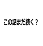 会話をぶった切る人（個別スタンプ：30）