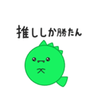 てぃらの！（個別スタンプ：38）