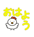 ぴよよ でか文字（個別スタンプ：1）