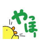 ぴよよ でか文字（個別スタンプ：3）