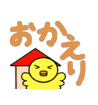 ぴよよ でか文字（個別スタンプ：20）