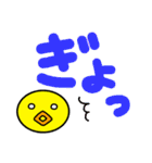 ぴよよ でか文字（個別スタンプ：23）