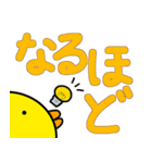 ぴよよ でか文字（個別スタンプ：35）