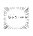 絶対信用できない言葉！（個別スタンプ：7）