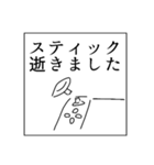 俺たちのゲームライフ（個別スタンプ：1）