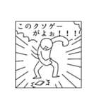 俺たちのゲームライフ（個別スタンプ：3）
