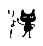 黒猫 チッカ（個別スタンプ：2）