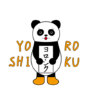 色付き靴下とパンダ（個別スタンプ：1）