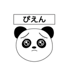 色付き靴下とパンダ（個別スタンプ：16）